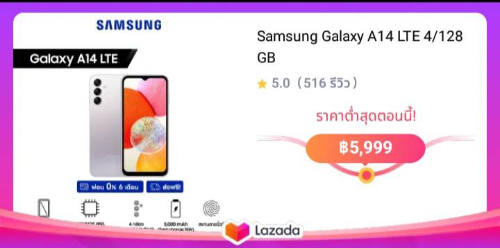 Samsung Galaxy A14 LTE 4/128 GB