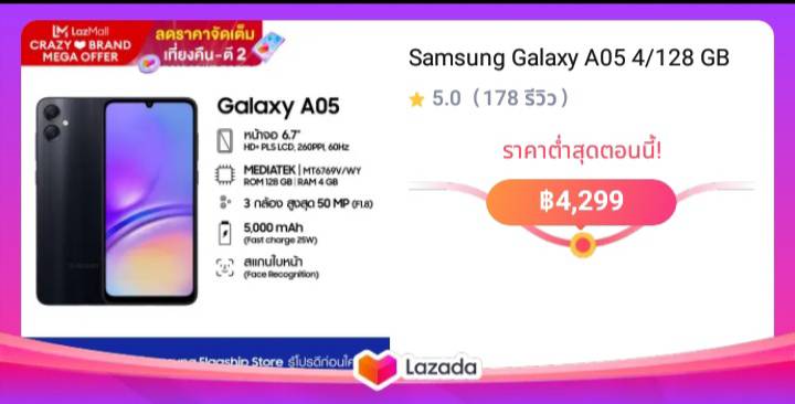 Samsung Galaxy A05 4/128 GB