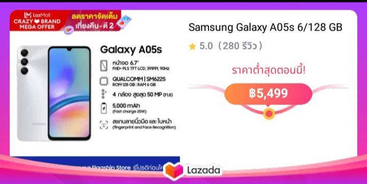 Samsung Galaxy A05s 6/128 GB