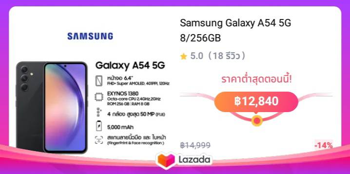 Samsung Galaxy A54 5G 8/256GB