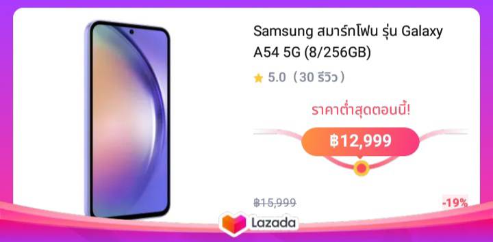 Samsung สมาร์ทโฟน รุ่น Galaxy A54 5G (8/256GB)