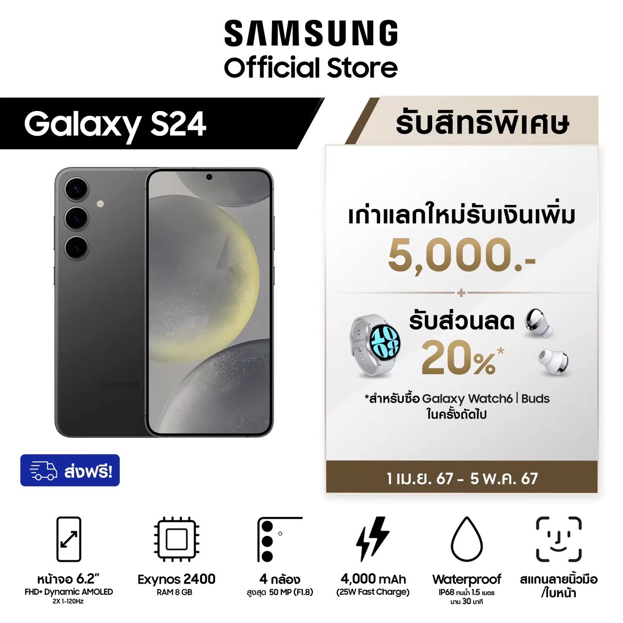 Samsung Galaxy S24 8/256GB,512GB มือถือแอนดรอย, AI Phone,  กล้อง 50MP , จอใหญ่,Ram เร็วขึ้น , แบตเตอรี่อยู่ได้นาน