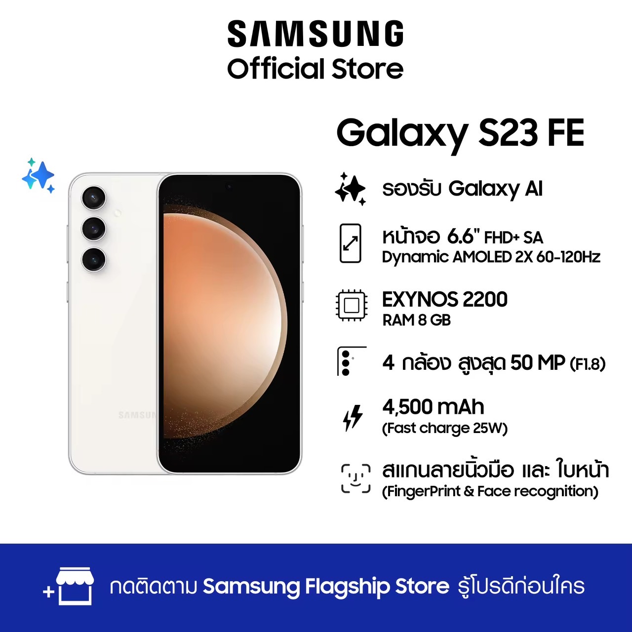 Samsung Galaxy S23 FE 8/128GB,256GB มือถือ AI,  มือถือแอนดรอย, กล้อง 50MP, จอใหญ่, Multi-tasking, แบตเตอรี่อยู่ได้นาน, 2024