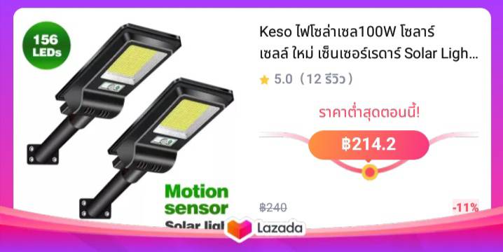 Keso ไฟโซล่าเซล100W โซลาร์เซลล์ ใหม่ เซ็นเซอร์เรดาร์ Solar Light ไฟ LED  แผงโซล่า ไฟโซล่า ไฟสนาม outdoor