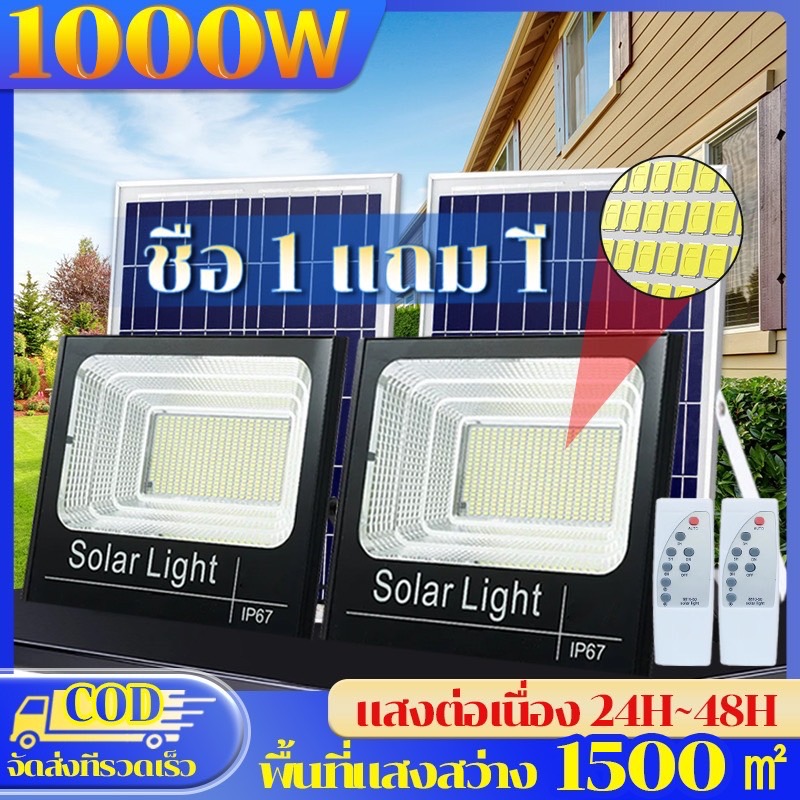 โซลาร์เซลล์ 1000W ไฟโซล่าเซล ไฟโซล่าเซลล์ หลอดไฟ led ไฟโซล่าเซลล์ Solar Light ไฟแสงอ โคมไฟพลังงานแสงอาทิตย์ ไฟสปอร์ตไลท์