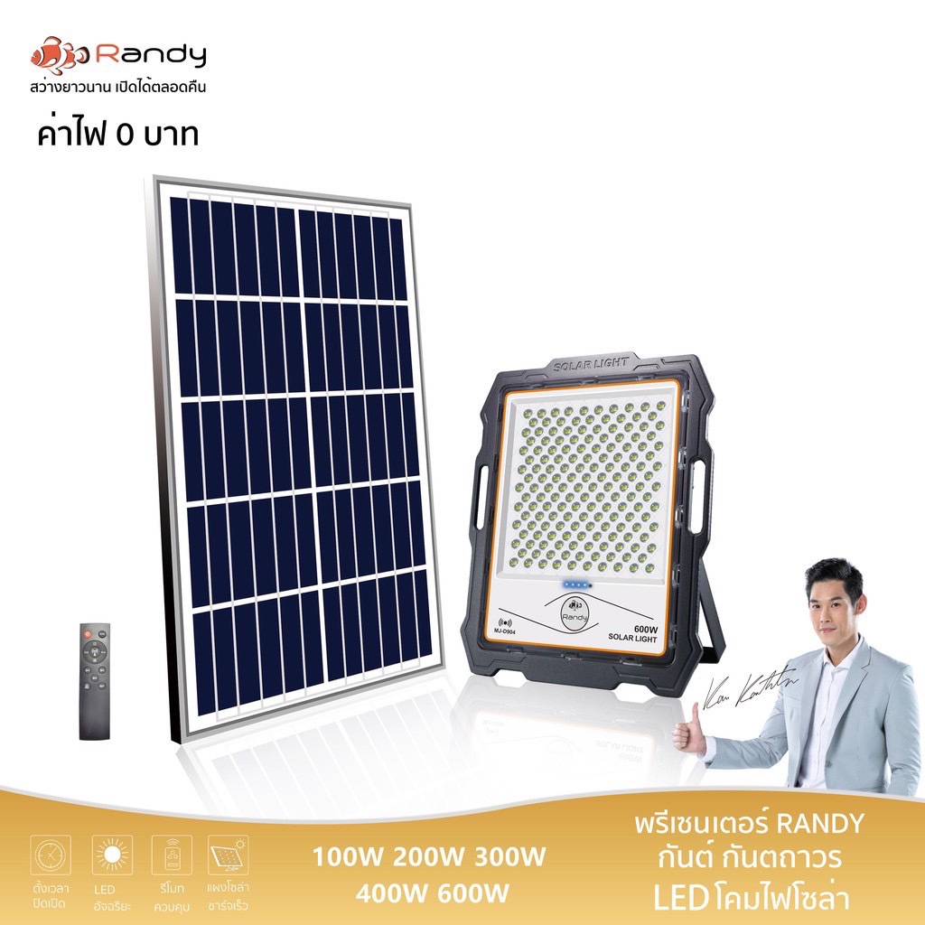 Randy LED Solar Light SLIM แอลอีดี สปอร์ตไลท์ โซล่าเซลล์ สลิม กันน้ำ ไฟ สปอตไลท์ พลังงานแสงอาทิตย์  Solar cell