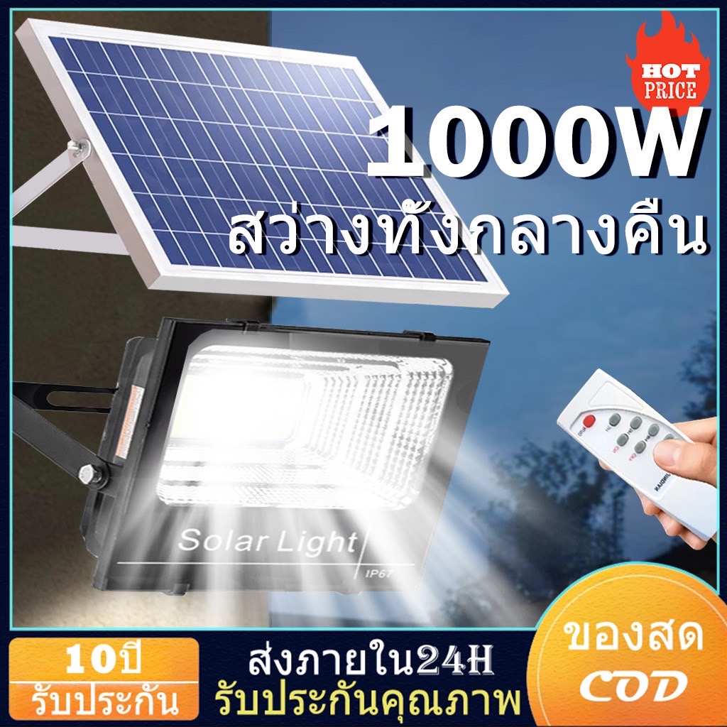 【รับประกัน10ปี】ไฟโซล่าเซลล์ สว่างอัตโนมัติเมื่อฟ้ามืด Solar Cell โคมไฟโซล่าเซลล์  กันน้ำกลางแจ้ง Solar Light Lamp 500W