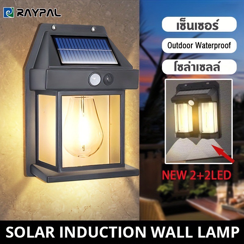 RAYPAL ไฟติดผนัง โซล่าเซลล์ โคมไฟติดผนัง ไฟโซล่าเซลล์ ไฟเซ็นเซอร์ ไฟสวน solar light