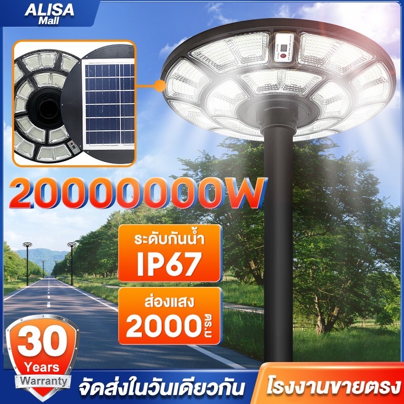 โคมไฟโซล่าเซลล์ ufo โซล่าเซลล์solar light ไฟทรงกลม ไฟสปอร์ทไลต์ LED โคมไฟถนนไฟโซล่าเซลล์ ไฟอุ่น