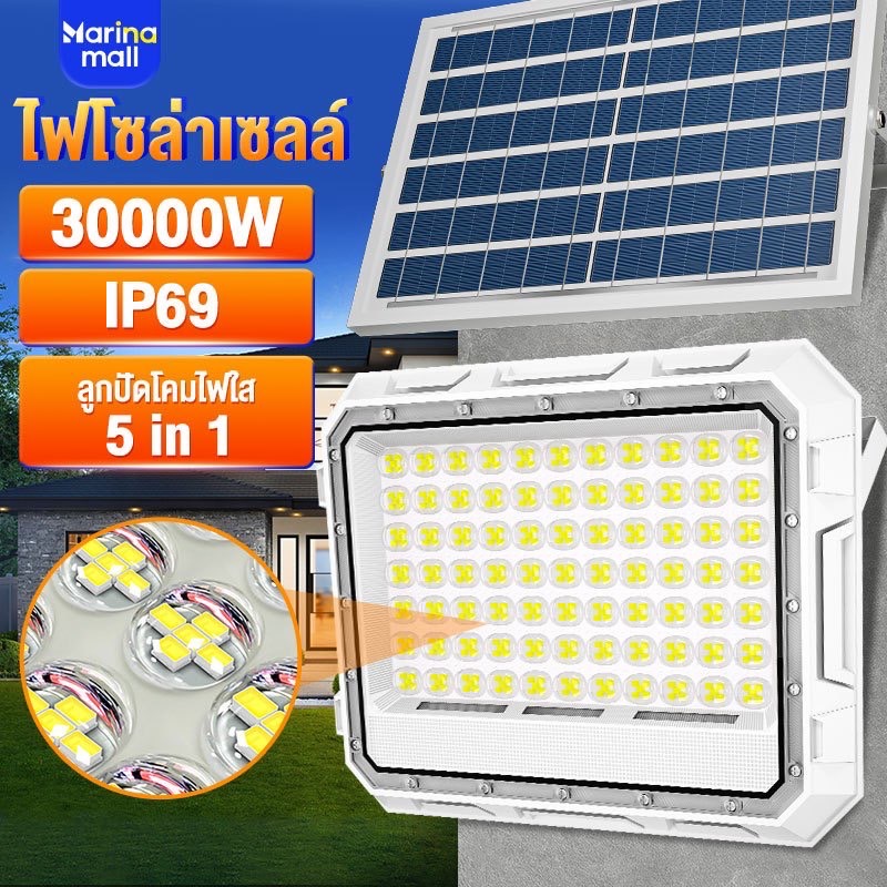 ไฟโซล่าเซลล์ 30000W Solar Light IP67 กันน้ำกลางแจ้ง ป้องกันฟ้าผ่า จับเวลาระยะไกล ชาร์จไฟตอนกลางวัน สว่างเมื่อฟ้ามืด