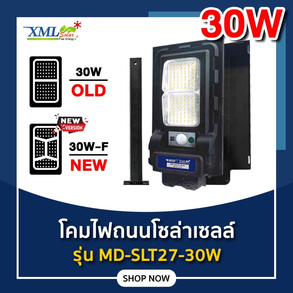 โคมไฟถนนโซล่าเซลล์ รุ่น MD - SLT27 - 30W (ระบบสว่างค้าง) ของแท้* แบรนด์ MODI XMLSOLAR