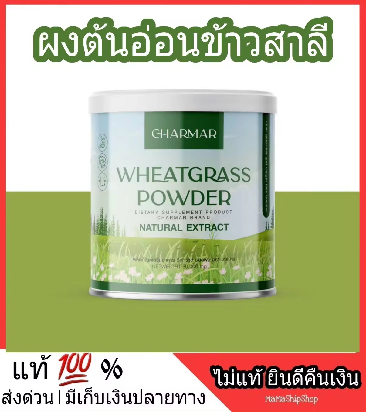 🥦1 แถม 1🥦 ผงต้นอ่อนข้าวสาลี WHEAT GRASS POWDER Organic ผง superfood วีทกลาส ผงผัก ช่วยบำรุงเลือด ช่วงล้างสารพิษ ปรับสมดุลแบคทีเรียในลำไส้ ส่งฟรี