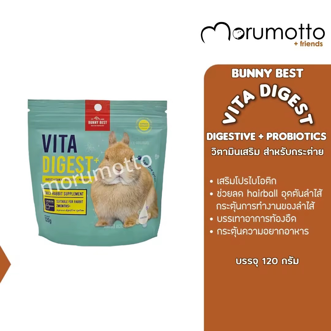 BunnyBest VitaDigest วิตามิน ProBiotic+ กระตุ้นระบบการทำงานของลำไส้ สำหรับกระต่าย 2 เดือนขึ้นไป บำรุงได้ทุกวัน (120g)