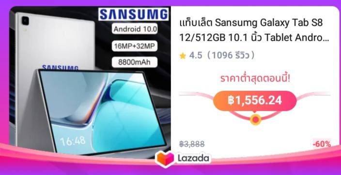 Sansumg Galaxy Tab S8 12/512GB 10.1 นิ้ว Tablet Android ราคาถูก แท็บเล็ต Android 10.0 RAM12GB ROM512GB