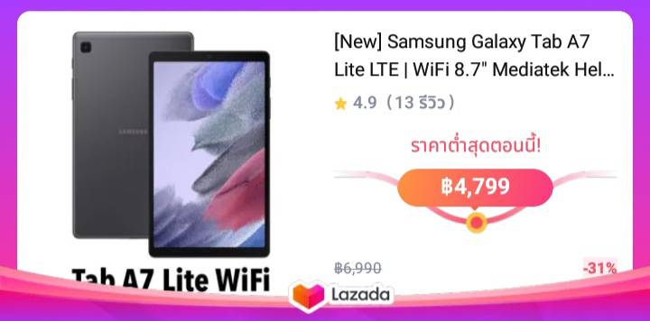 [New] Samsung Galaxy Tab A7 Lite LTE | WiFi 8.7" Mediatek Helio P22T Octa Core เครื่องใหม่ศูนย์ไทย 1 ปี ประกันศูนย์ไทยทั่วประเทศไทย Sixteenphone