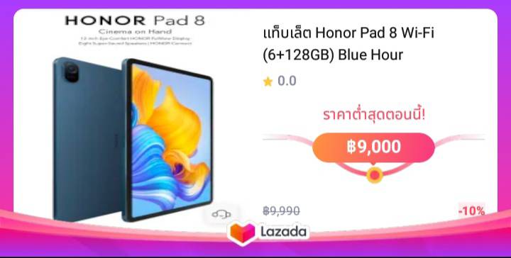 แท็บเล็ต Honor Pad 8 Wi-Fi (6+128GB) Blue Hour