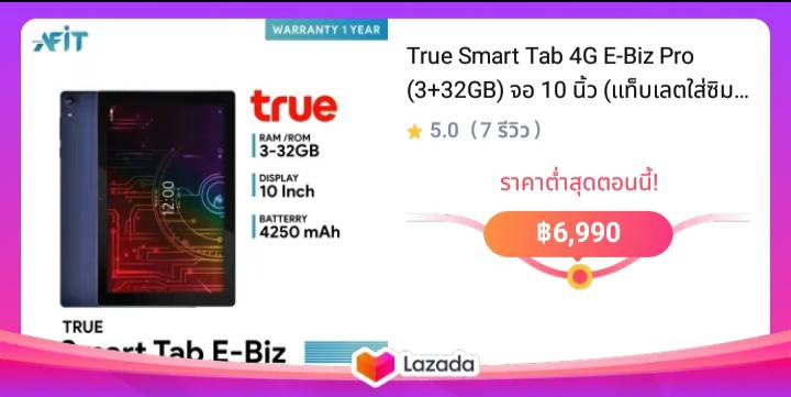 True Smart Tab 4G E-Biz Pro (3+32GB) จอ 10 นิ้ว (แท็บเลตใส่ซิมเล่นเน็ตได้ทุกเครือข่าย ไม่ล็อคซิม) // ประกันศูนย์ทรู 1 ปี