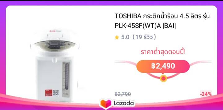 TOSHIBA กระติกน้ำร้อน 4.5 ลิตร รุ่น PLK-45SF(WT)A |BAI|