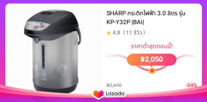 SHARP กระติกไฟฟ้า 3.0 ลิตร รุ่น KP-Y32P |BAI|