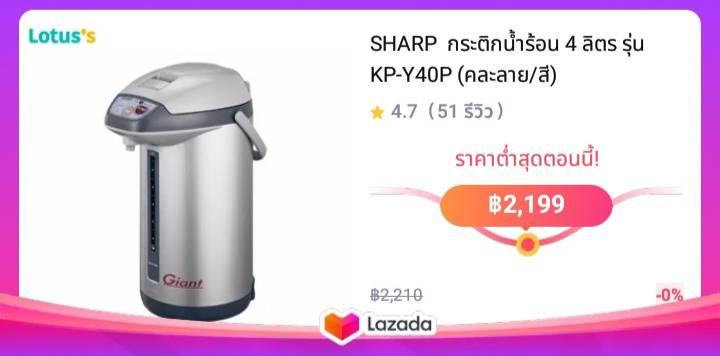 SHARP  กระติกน้ำร้อน 4 ลิตร รุ่น KP-Y40P (คละลาย/สี)