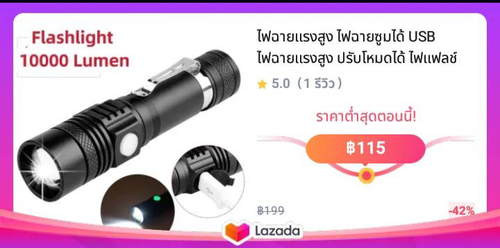 ไฟฉายแรงสูง ไฟฉายซูมได้ USB ไฟฉายแรงสูง ปรับโหมดได้ ไฟแฟลช์