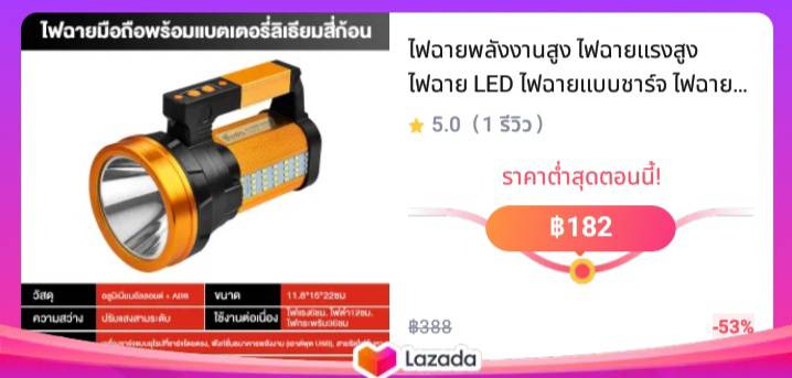 ไฟฉายพลังงานสูง ไฟฉายแรงสูง ไฟฉาย LED ไฟฉายแบบชาร์จ ไฟฉายแรงสูงไกล ความทนทานสูงสุด 8-36 ชั่วโมง ไฟฉายแรงสูงled ไฟฉาย แรง led ไฟฉายใหญ่