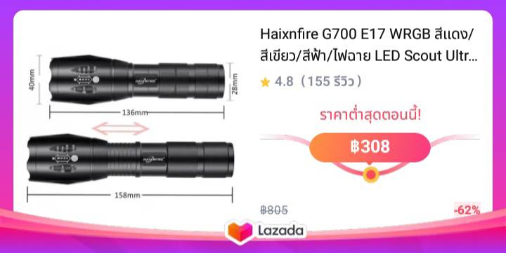 Haixnfire G700 E17 WRGB สีแดง/สีเขียว/สีฟ้า/ไฟฉาย LED Scout Ultra Bright ไฟฉายไฟฉายกันน้ำ