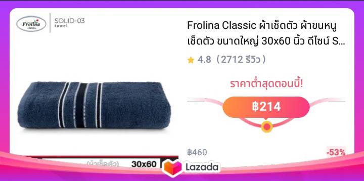 Frolina Classic ผ้าเช็ดตัว ผ้าขนหนูเช็ดตัว ขนาดใหญ่ 30x60 นิ้ว ดีไซน์ Solid03