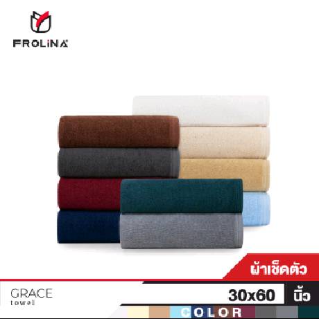 Frolina Grace Collection ผ้าขนหนูโรงแรม ผ้าเช็ดตัว ผ้าขนหนูโรงแรม 5 ดาว ขนาดใหญ่ 30x 60