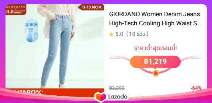 GIORDANO Women Denim Jeans High-Tech Cooling High Waist Slim Denim Jeans Five-Pocket Ankle Length Fashion Casual Jeans