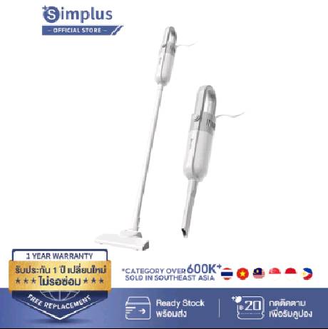 Simplus เครื่องดูดฝุ่นแบบมีสาย 12000pa แรงดูดสูง เหมาะสำหรับอพาร์ทเมนท์ขนาดเล็ก เครื่องดูดฝุ่น XCQI002