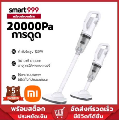 ของแท้ 100% ไร้สาย Xiaomi เครื่องดูดฝุ่นไร้สายในครัวเรือน Handheld Wireless Vacuum Cleaner เครื่องดูดฝุ่นแบบด้ามจับ