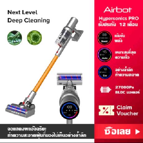 Airbot Hypersonics PRO 27KPa Cordless Vacuum Cleaner เครื่องดูดฝุ่นไร้สาย 50mins Cyclone Max Handheld[1 YEAR WARRANTY]