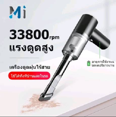 MEIYIJIA เครื่องดูดฝุ่นในรถ ไร้สาย 9000Pa ​car vacuum cleaner เครื่องดูดฝุ่นขนาดเล็ก ที่ดูดฝุ่นในรถยนต์ ภายในบ้าน เตียง