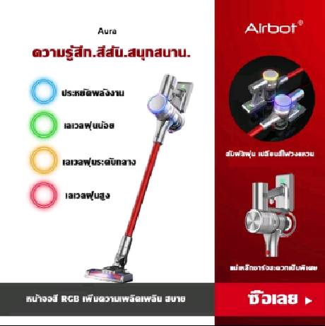 Airbot Aura 19000Pa เครื่องดูดฝุ่นไร้สาย, แท่งมือถือแบบพกพาสูญญากาศไรฝุ่นตรวจจับที่ชาร์จแม่เหล็ก