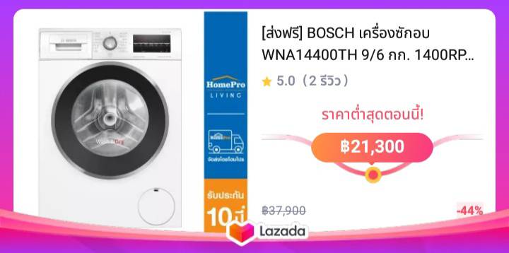 [ส่งฟรี] BOSCH เครื่องซักอบ WNA14400TH 9/6 กก. 1400RPM อินเวอร์เตอร์