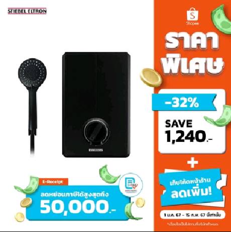 Stiebel Eltron เครื่องทำน้ำอุ่น รุ่น XG 45 EC (SUPER BLACK)