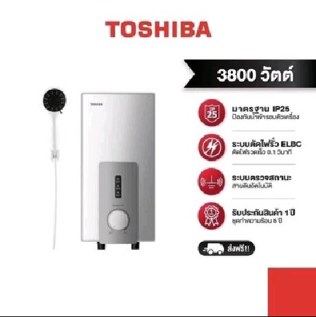 TOSHIBA เครื่องทำน้ำอุ่น รุ่น DSK38S5KW