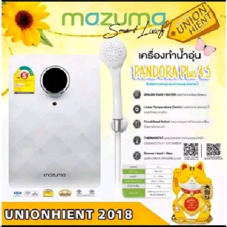 MAZUMAเครื่องทำน้ำอุ่น4500w.รุ่น Pandora Plus4.5 แทนรุ่นPandora 4.5