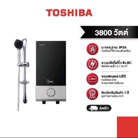 TOSHIBA เครื่องทำน้ำอุ่น 3,800 วัตต์ รุ่น DSK38ES5KB-(สีดำ)