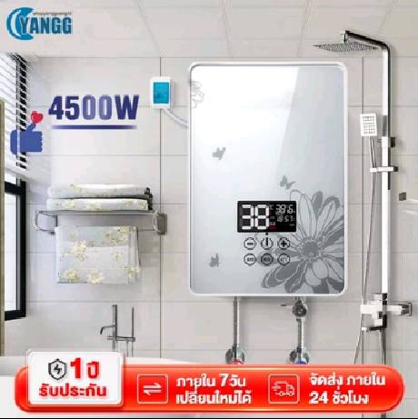 YANGG เครื่องทำน้ำอุ่น 4500 วัตต์  ความร้อนเพิ่มขึ้นเร็ว มาพร้อมสวิตซ์ลม  SR16 Water Heater เครื่องทำน้ำอุ่นกำลังสูง