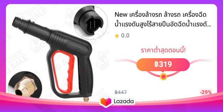 Premium เครื่องล้างรถ ล้างรถ เครื่องฉีดน้ำแรงดันสูงไร้สายปืนอัดฉีดน้ำแรงดันสูงไร้สายปืนอัดฉีดล้างรถทำความสะอาดพื้นแบต ราคาถูก ที่ล้างรถ เครื่องฉีดน้ำ