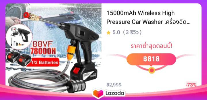 15000mAh Wireless High Pressure Car Washer เครื่องฉีดน้ำแรงดันสูง เครื่องฉีดน้ำล้างรถ เครื่องฉีดน้ำแรงดัน 300W Car Wash Water Gun With Li-ion Battery  48V เครื่องอัดฉีด ปั้มน้ำล้างรถ ที่ล้างรถ เครื่องฉีดน้ำแรงดันสูง